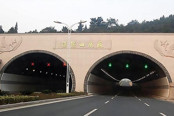 福永鳳凰山隧道